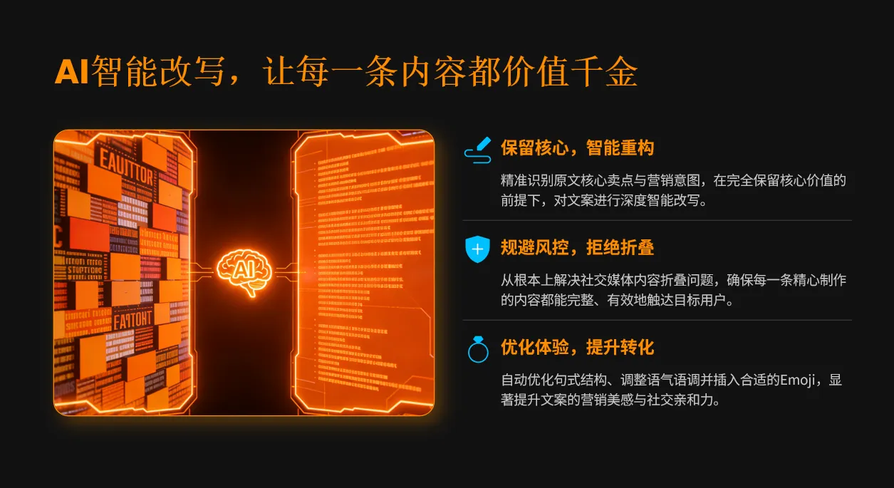 亿达客RPA-AI自动发朋友圈