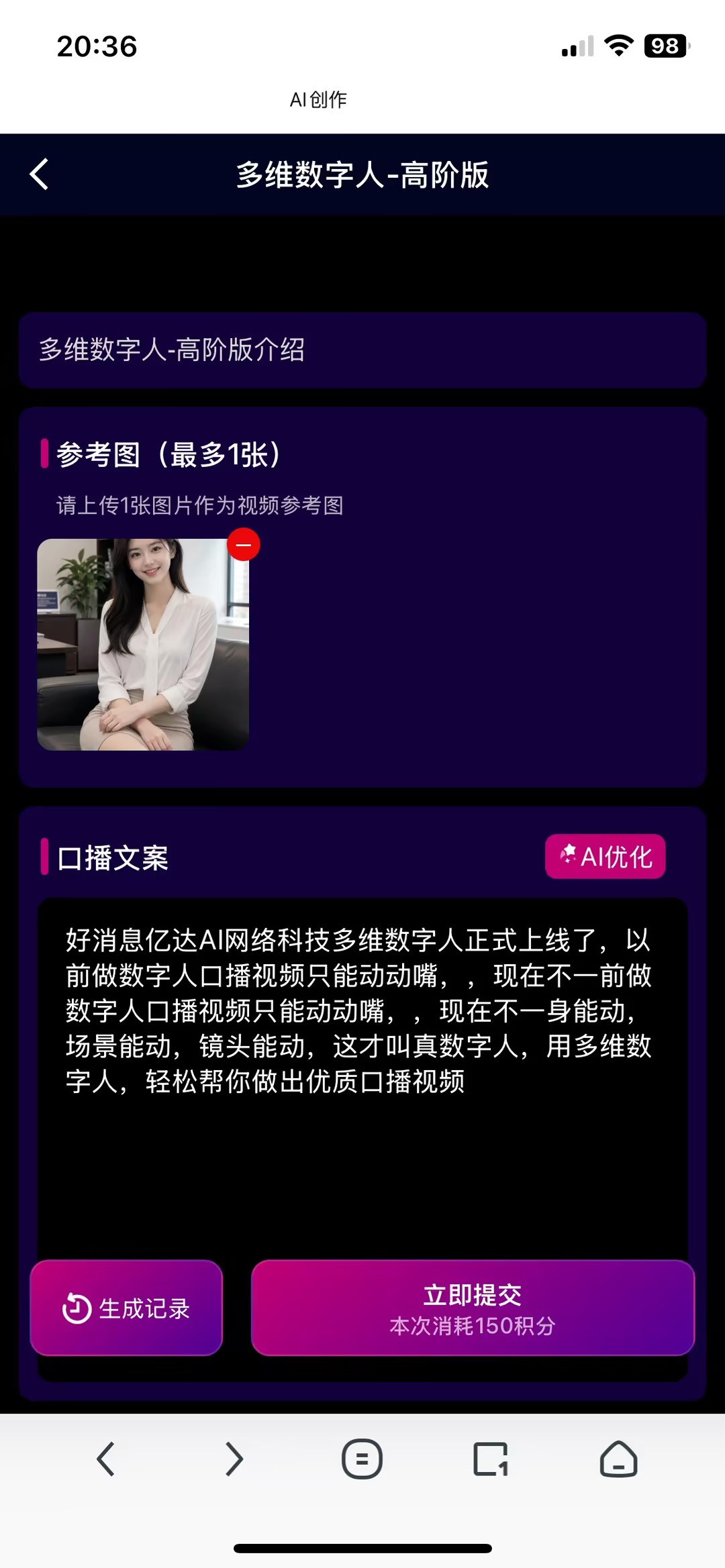 多维全驱数字人-颠覆传统数字人行业